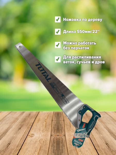 Ножовка TOTAL по дереву 550/22" Для дерева, Для гипсокартона - купить ...