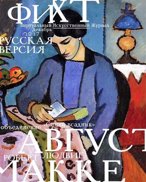 Fiht 30 | Painting, August macke, Art blog