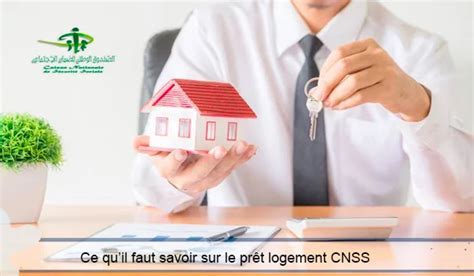 pret cnss tunisie formulaire duree montant  interet