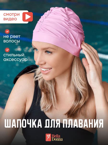 Шапочка для бассейна для длинных волос тканевая - купить с доставкой по ...