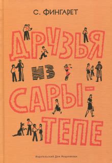 Книга: "К доске пойдет… Василькин! Школьные истории Димы Василькина ...