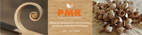 РМК - ЭКО Мебель из дерева для дома/дачи. Тюмень | Создаем изделия из ...