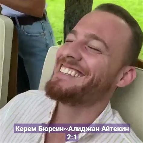 Керем Бюрсин ~ Алиджан Айтекин 2:1 😆👻👻 - YouTube