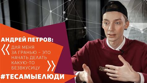 АНДРЕЙ ПЕТРОВ — о макияже, жизни блогера и признании - YouTube