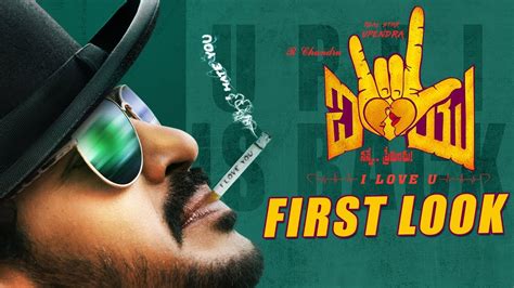 I Love You Telugu First Look - Real Star Upendra, Rachita Ram | R ...