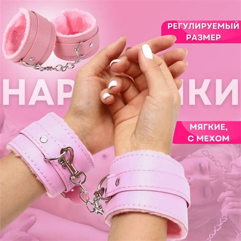 Пушистые Наручники купить на OZON по низкой цене