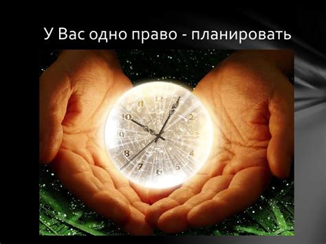 Анти тайм-менеджмент