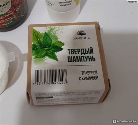 Твердый шампунь Частная мыловарня "Живица" Травяной - «Объективный ...
