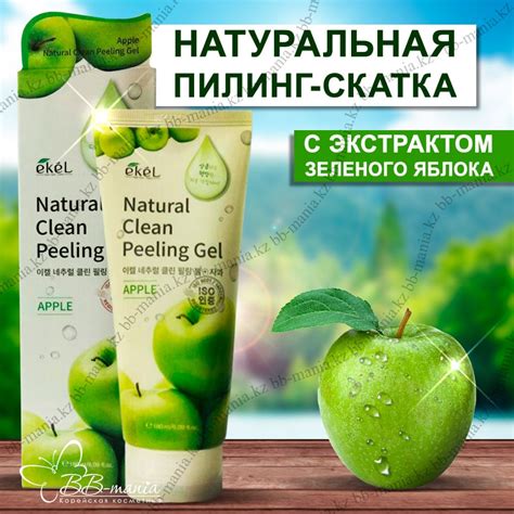 Пилинги - Apple Natural Clean Peeling Gel [Ekel] | bb-mania.kz