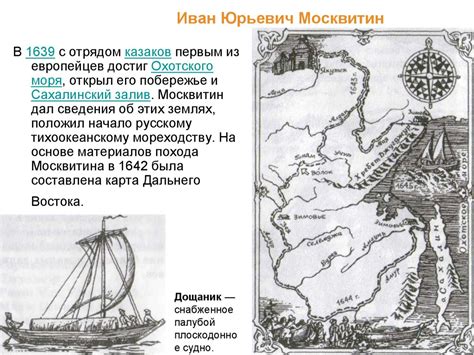 Освоение Дальнего Востока - презентация онлайн