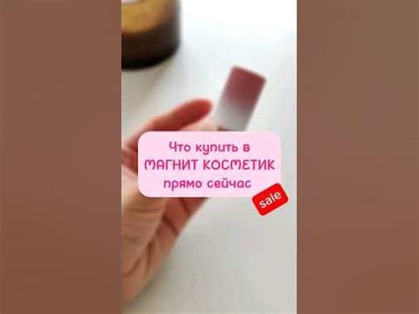 Магнит Косметик: скидки - YouTube