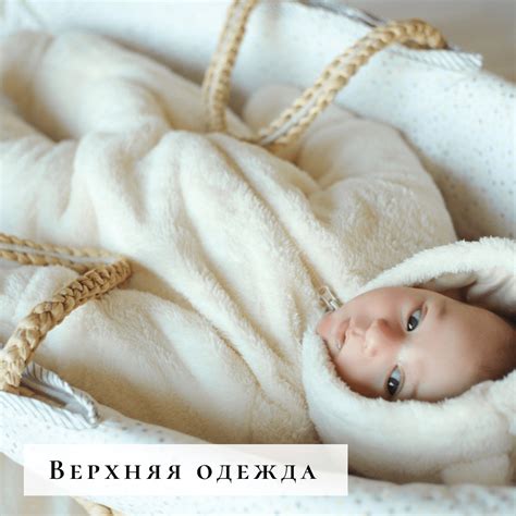 Заяц Меховой - одежда и текстиль для новорожденных детей