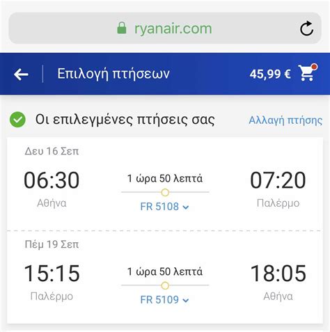 ΠΑΛΕΡΜΟ 90€ (ΣΕΠΤΕΜΒΡΙΟΣ)