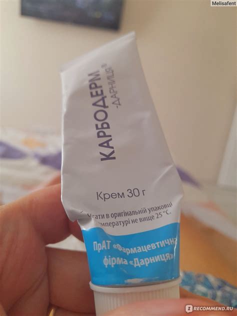 Лекарственный препарат Дарница Карбодерм крем Urea - «Хороший крем, но ...