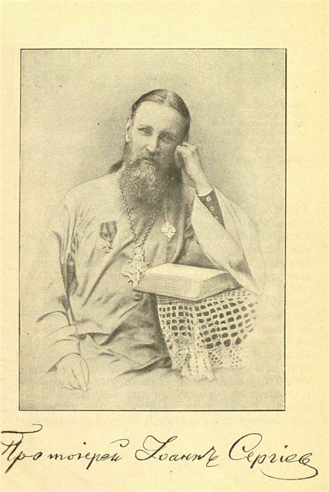 О. Иоанн Кронштадтский на Волге летом 1894 года: humus — LiveJournal