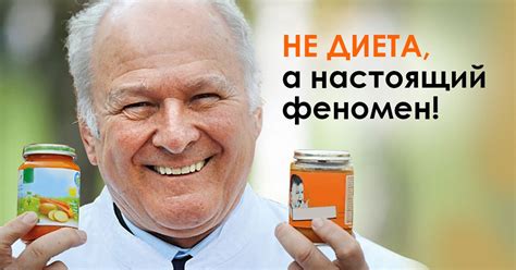 Диета на детском питании - Со Вкусом
