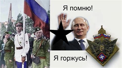 власовский флаг России. Путин покровитель мародёров. - YouTube