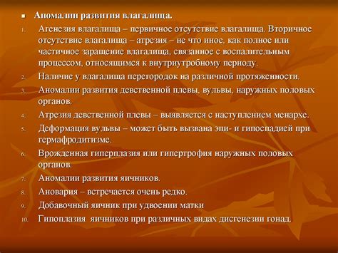 Гинекология детей и подростков - online presentation