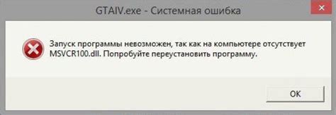 Отсутствует файл Msvcp100 dll: что делать, как исправить в Windows 7 или 10