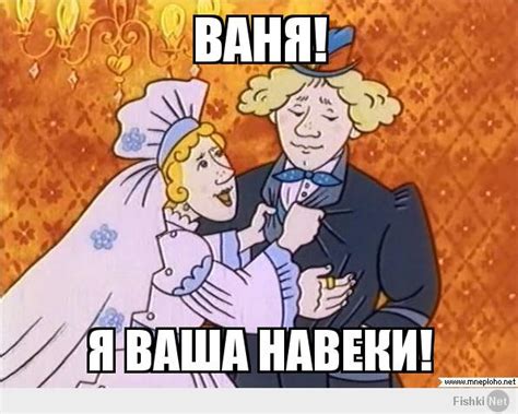 Ответы Mail.ru: Я люблю Ваню а вы?