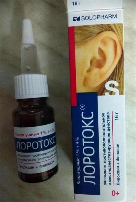 Капли ушные с феназоном при отите - Druggist.ru