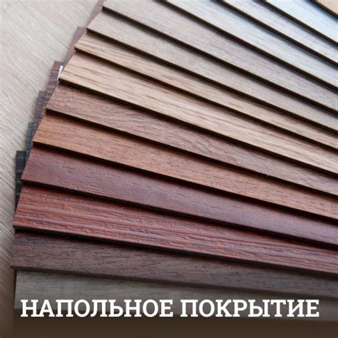 Фанера