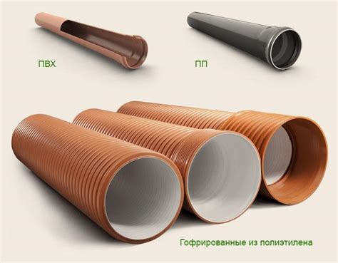 Труба канализационная наружная: правила выбора и монтажа - Nanoplast