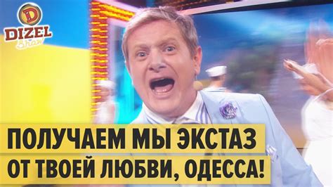 Песня про Одессу – Дизель Шоу 2020 | ЮМОР ICTV - YouTube