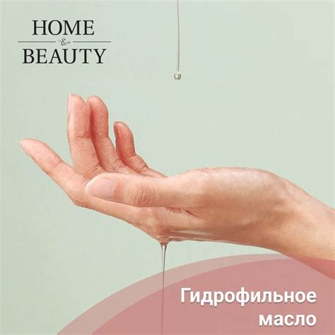 Масло, которое полюбило воду 💧 | Okay gesture, Beauty, Insta