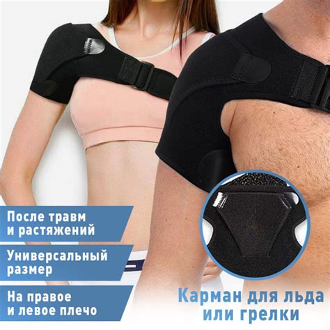 Бандаж для плечевого сустава. Бандаж плечевой. Бандаж для плеча ...