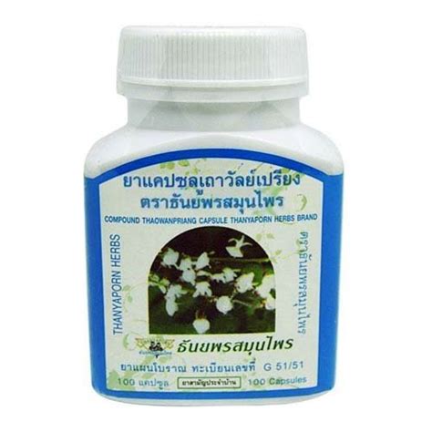 Капсулы Тао Ван Прыанг от гипертонии и спазмов (Thaowanpriang Capsule ...