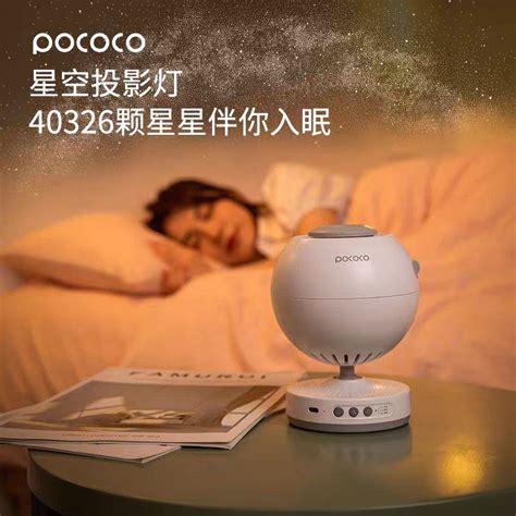 Pococo Galaxy projector, TV & Home Appliances, TV & Entertainment ...