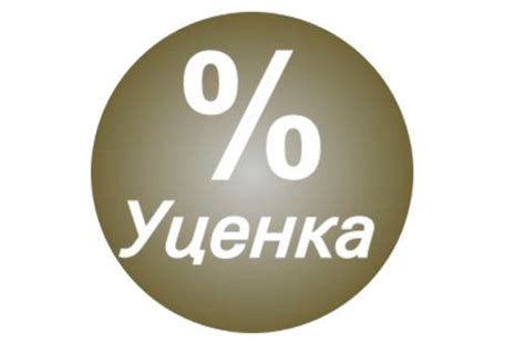 Картинки уценка (20+ фото)