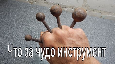 Что за чудо инструмент - YouTube