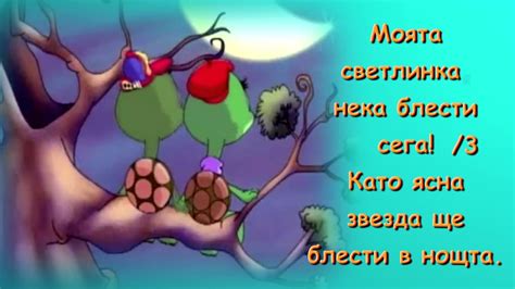 Моята светлинка | детски песни - YouTube