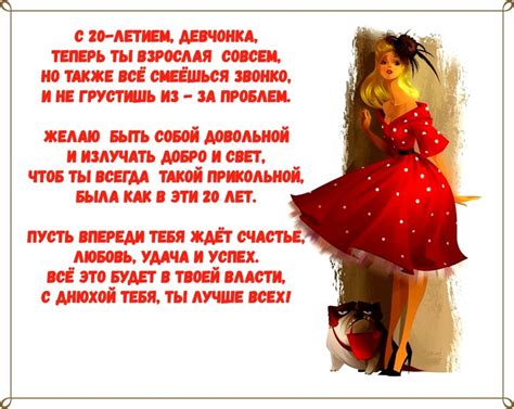 Открытки Девушке с 20-летием