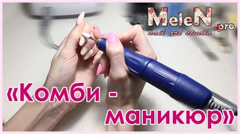 Сам себе мастер, комбинированный маникюр. Матовые ногти. Покрытие под ...