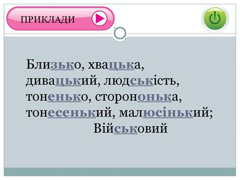 Правила вживання м’якого знака - презентация онлайн