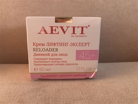 Крем для лица Aevit by Librederm Дневной Reloader 45+ | отзывы