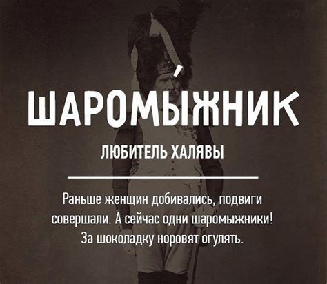 Редкие бранные слова русского языка (20 фото)