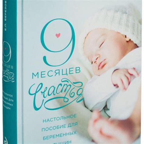 Поздравления ребенку на 9 месяцев (50 картинок) ⚡ Фаник.ру