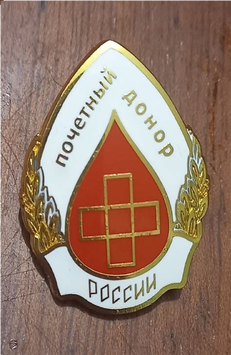 Почетный донор | Пикабу