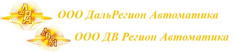 Группа компаний "Регион" | Безопасность не может быть пароноидальной