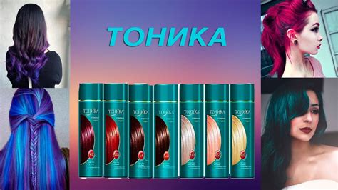 Прежде чем использовать Тонику, посмотри ЭТО!Все советы и подсказки по ...