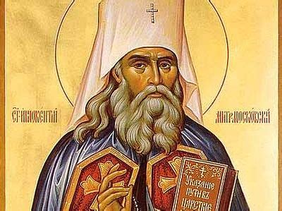 Святитель Иннокентий / Православие.Ru