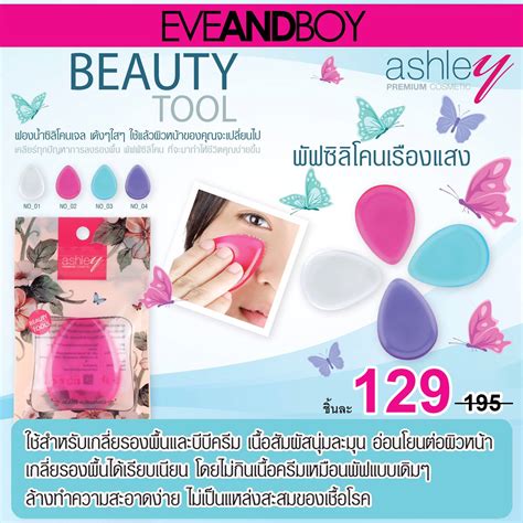 Eveandboy - Ashley Soft Silicone Puff พัฟแต่งหน้าซิลิโคน...