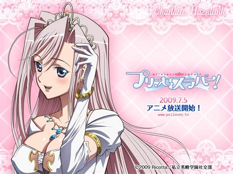 Princess Lover! - My Anime Shelf