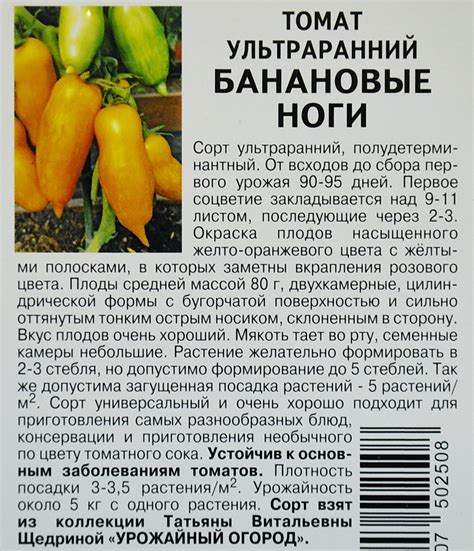 Томат Банан оранжевый: характеристика и описание индетерминантного ...