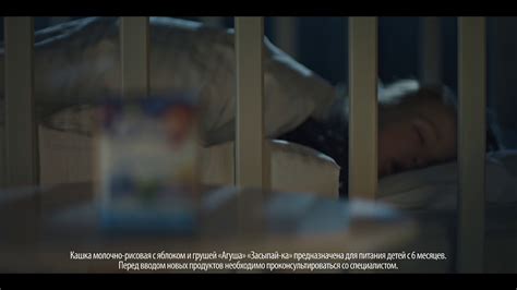 Кашки Засыпай-ка от «Агуша» - YouTube