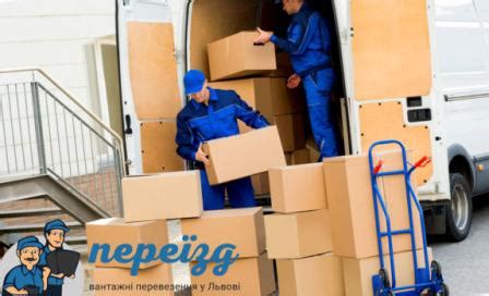 Замовити офісний переїзд Львів :: Доступні ціни у Львові